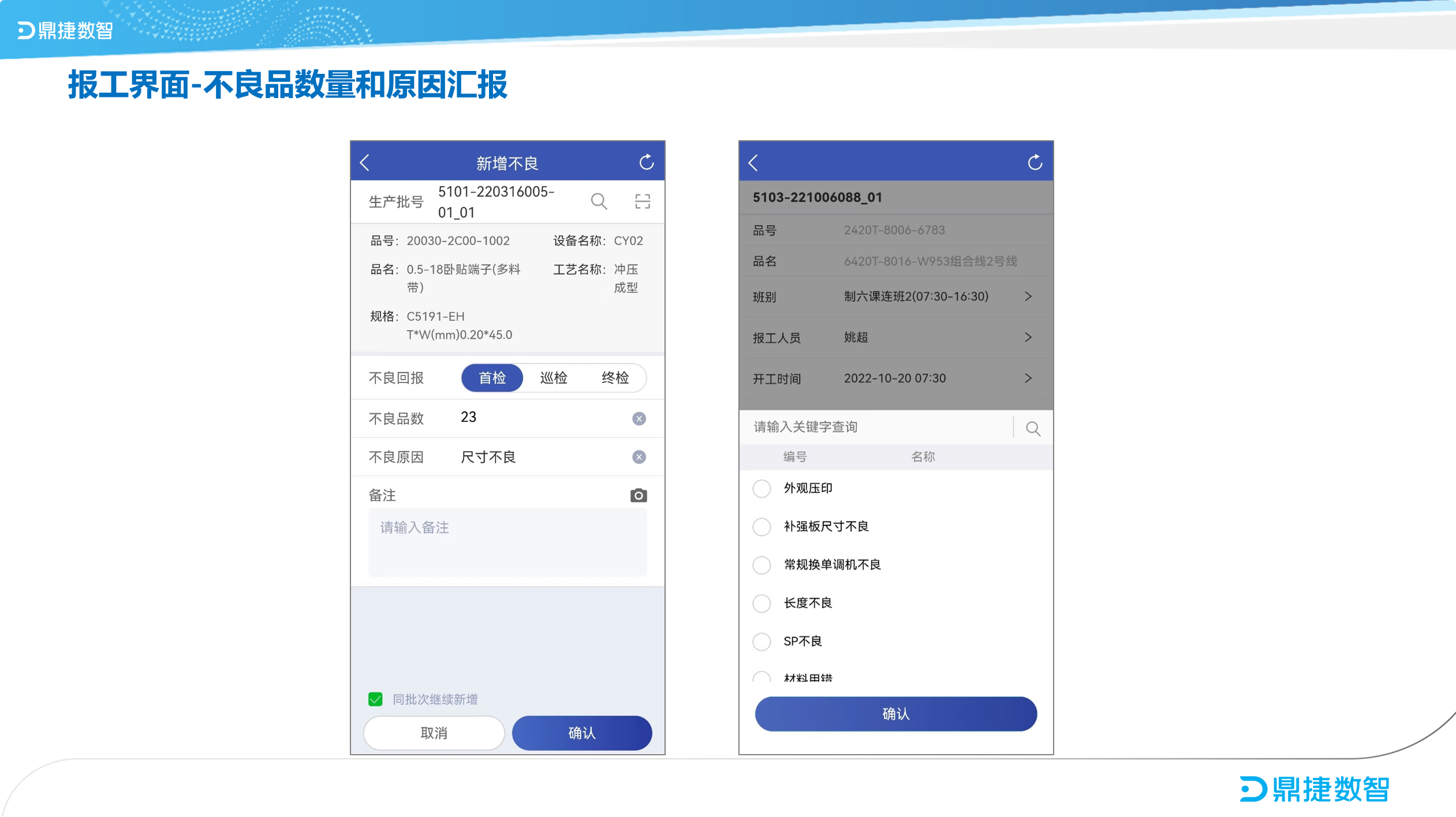 汽配ERP,汽配行业ERP,汽配MES,汽配行业MES,汽配行业PLM，汽配质量追溯