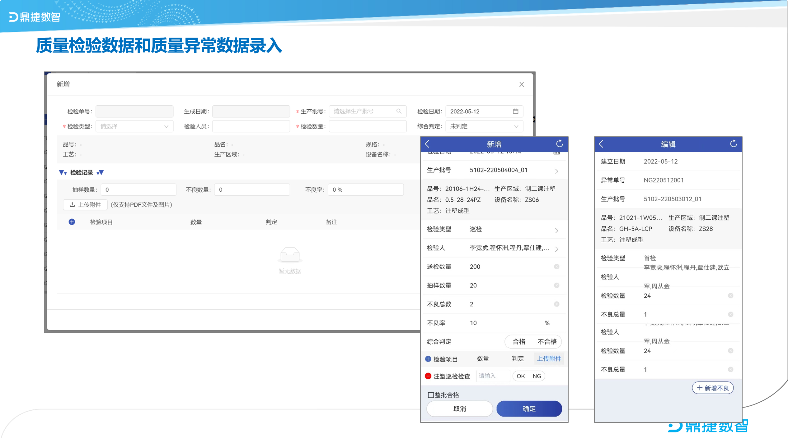 汽配ERP,汽配行业ERP,汽配MES,汽配行业MES,汽配行业PLM，汽配质量追溯