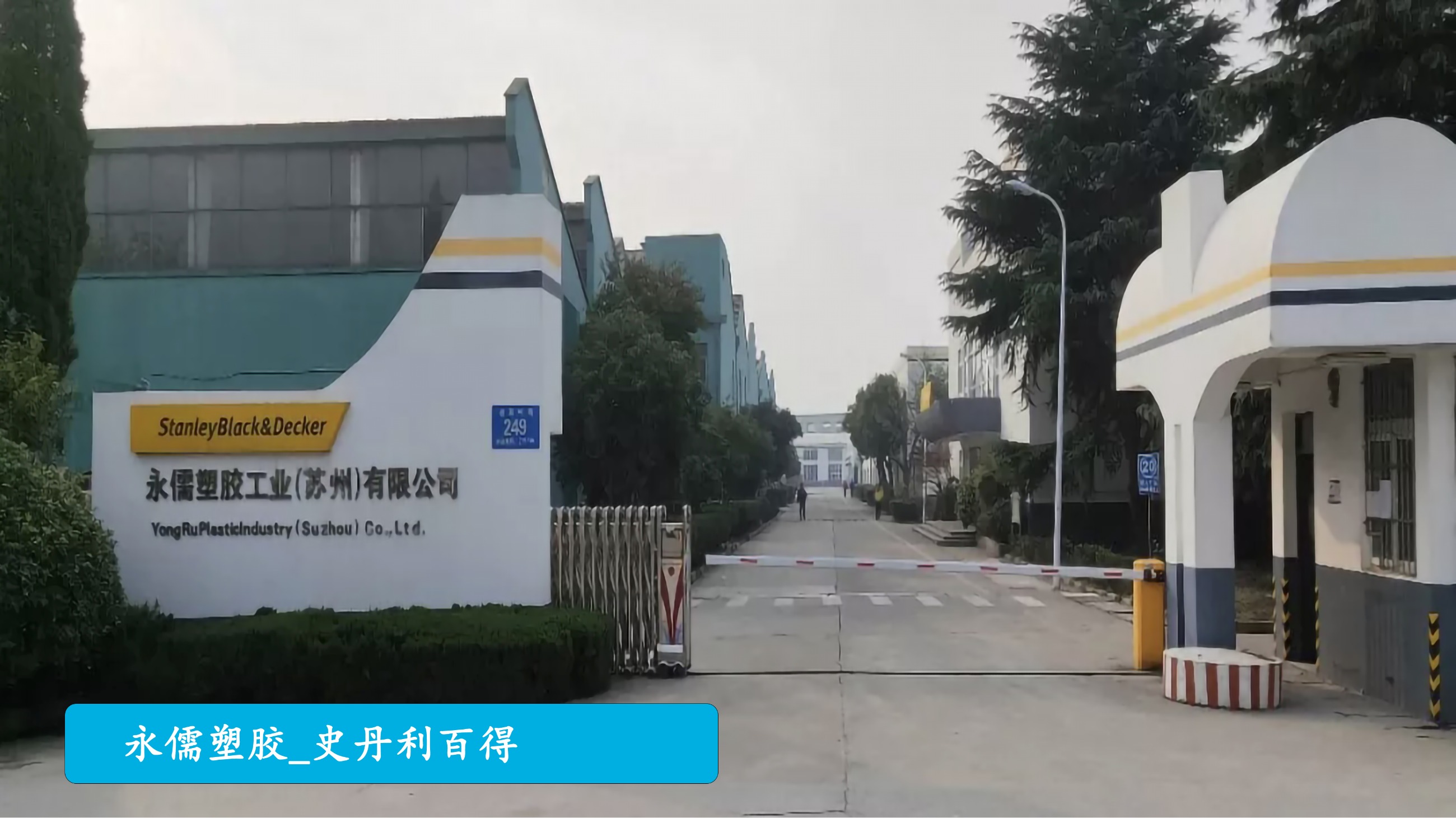 永儒塑胶：借势信息化管理升级 缔造多元化产业王国