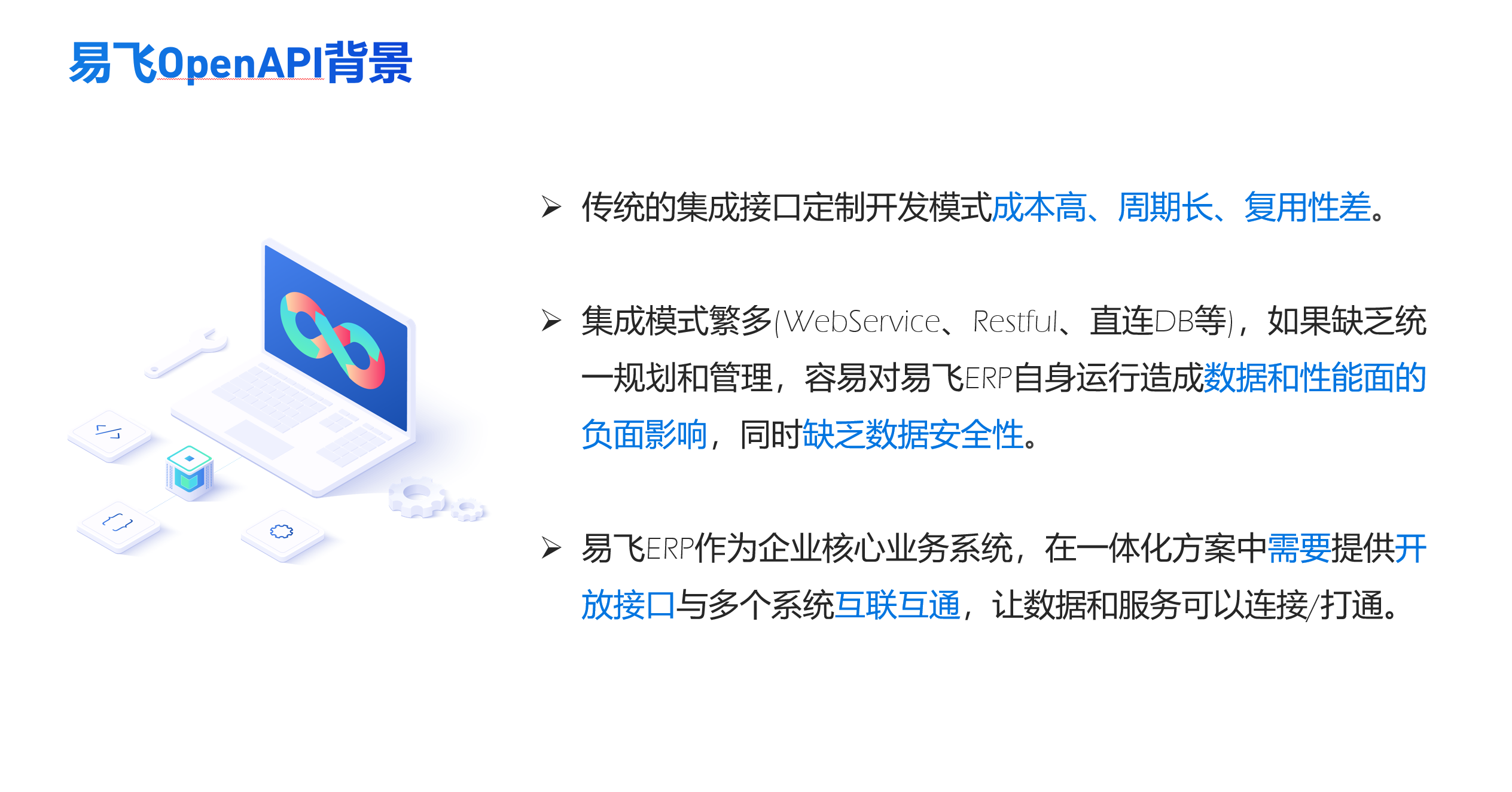 汽配ERP,汽配行业ERP,汽配MES,汽配行业MES,汽配行业PLM，汽配质量追溯