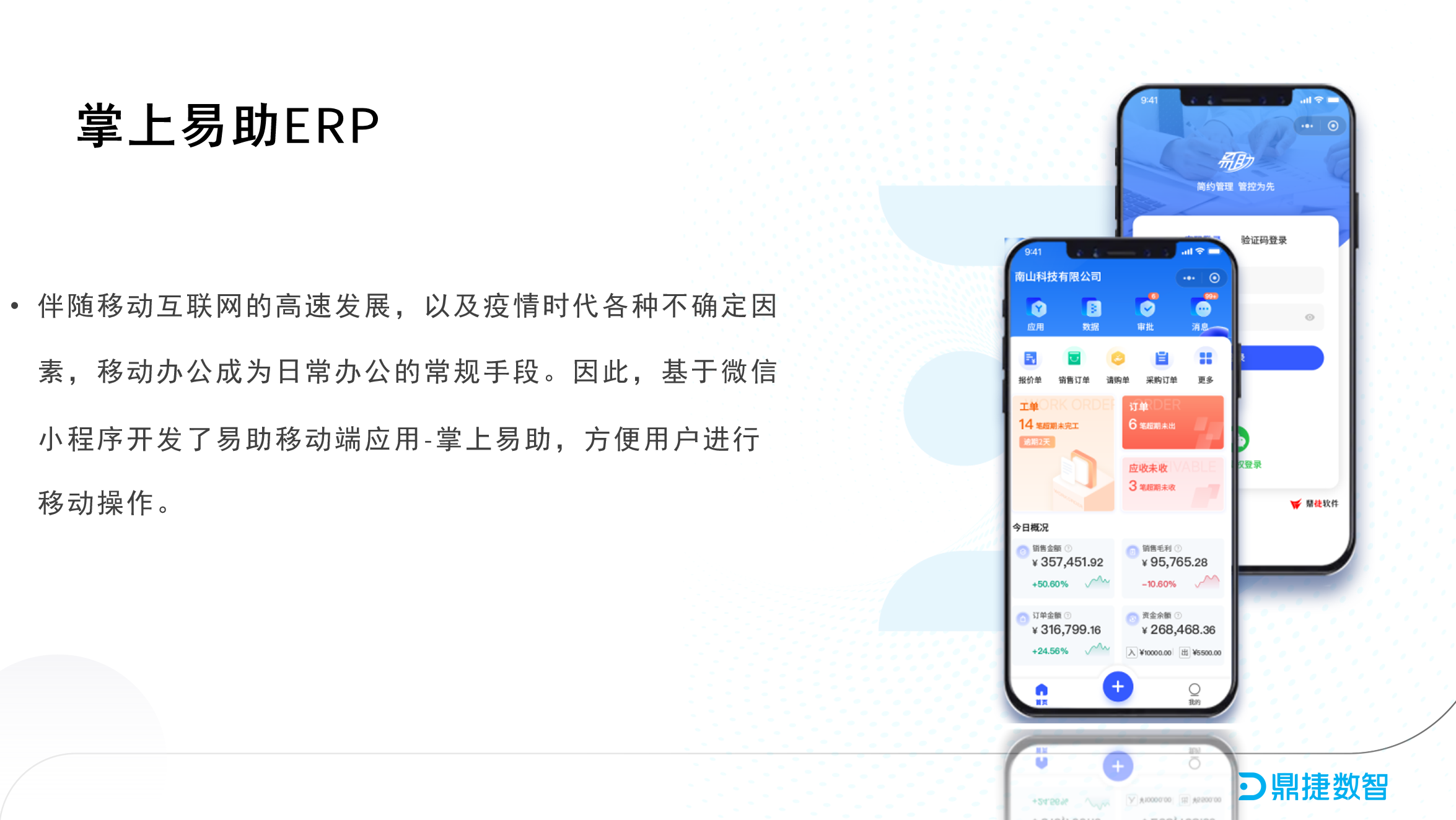 汽配ERP,汽配行业ERP,汽配MES,汽配行业MES,汽配行业PLM，汽配质量追溯