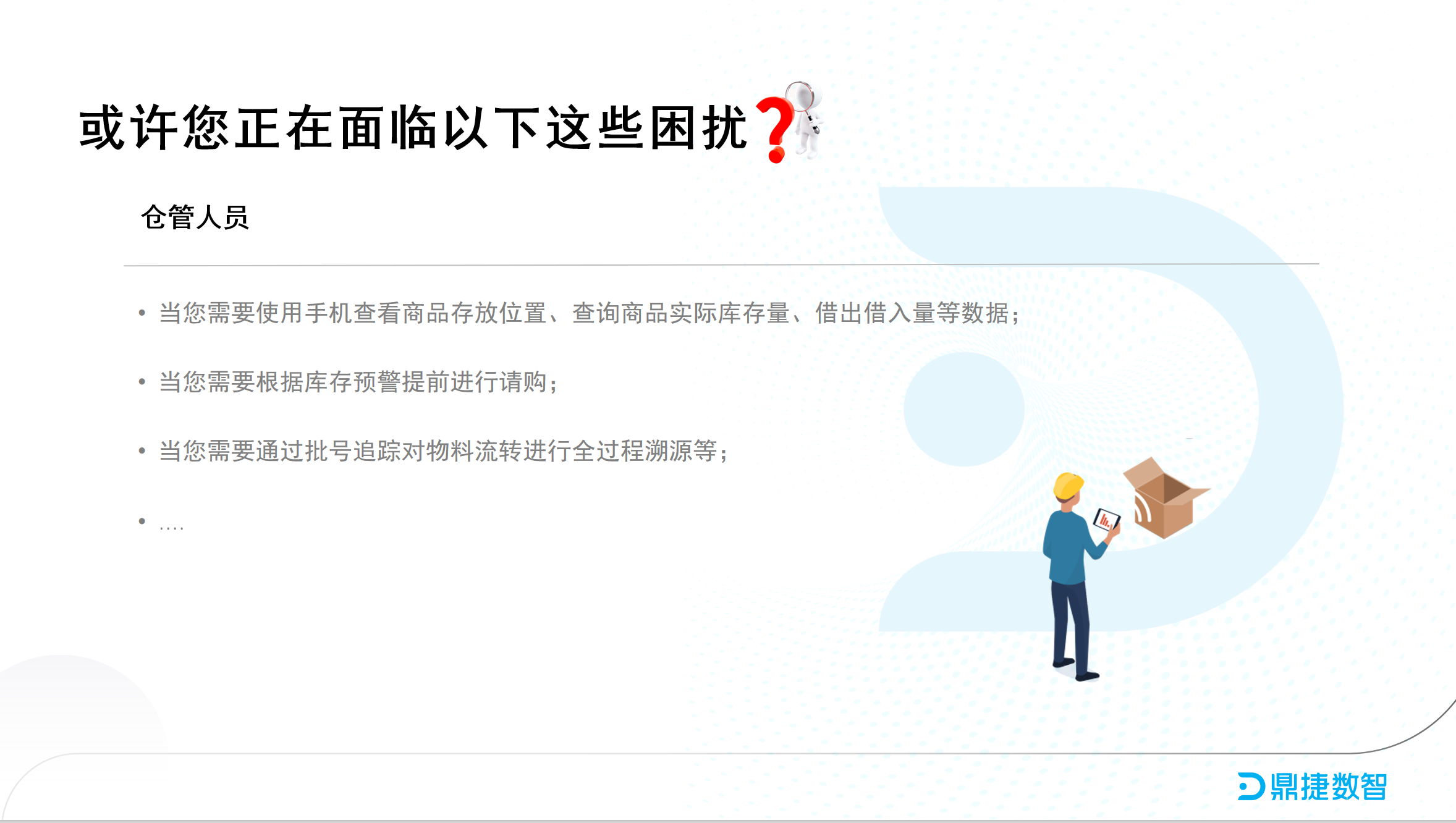 汽配ERP,汽配行业ERP,汽配MES,汽配行业MES,汽配行业PLM，汽配质量追溯