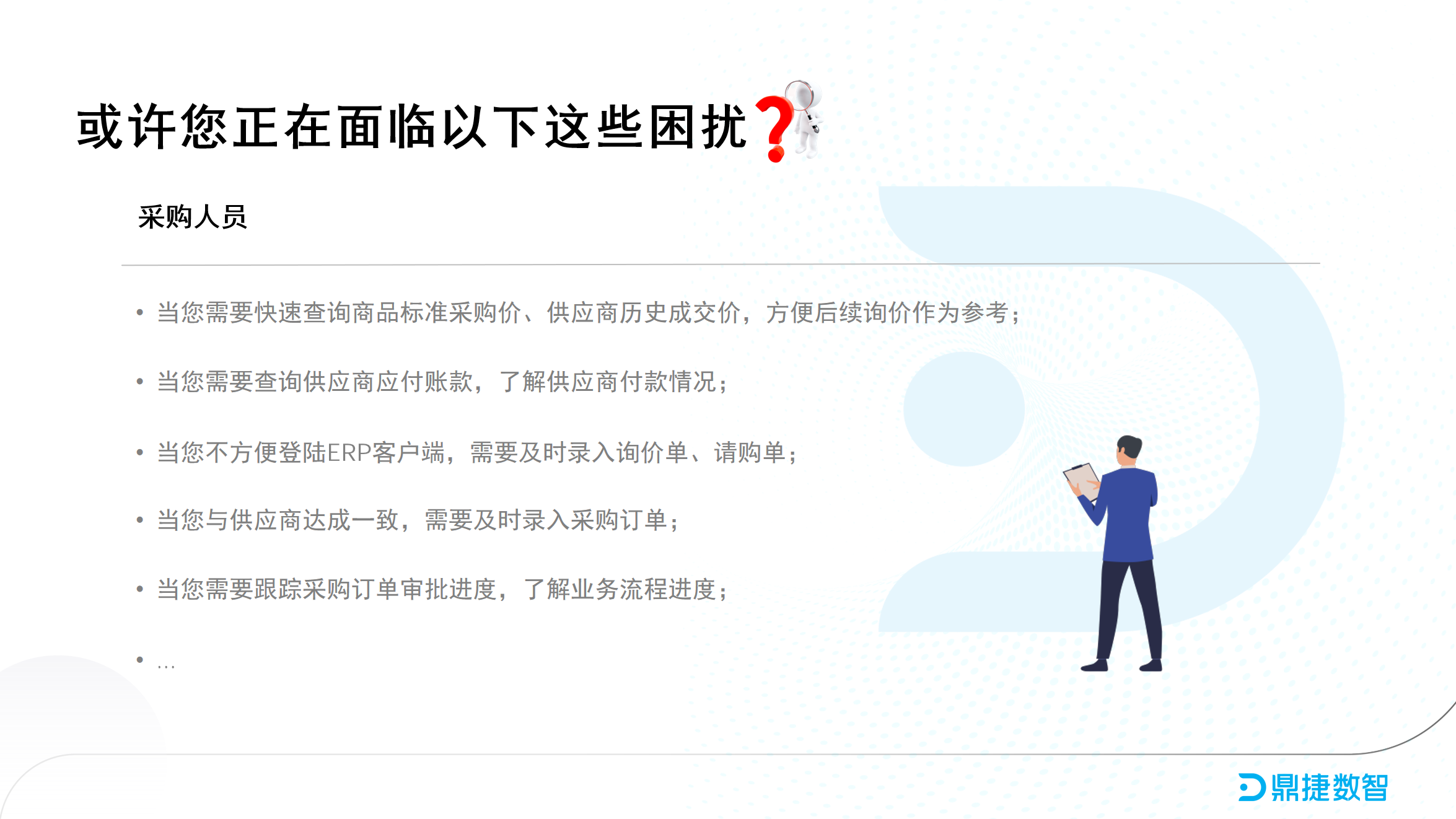 汽配ERP,汽配行业ERP,汽配MES,汽配行业MES,汽配行业PLM，汽配质量追溯