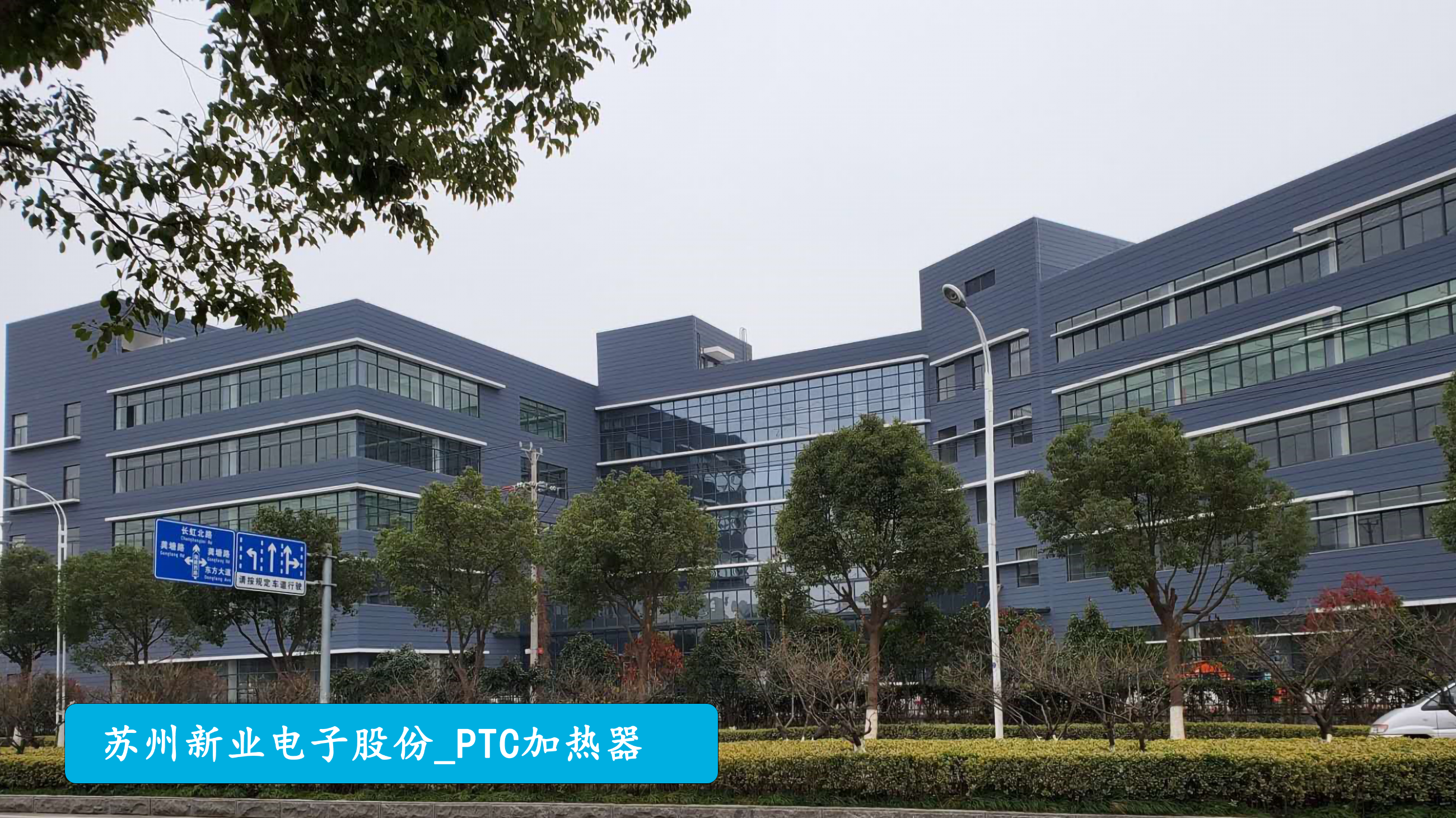 新业电子：放大管理价值 强健经营体魄