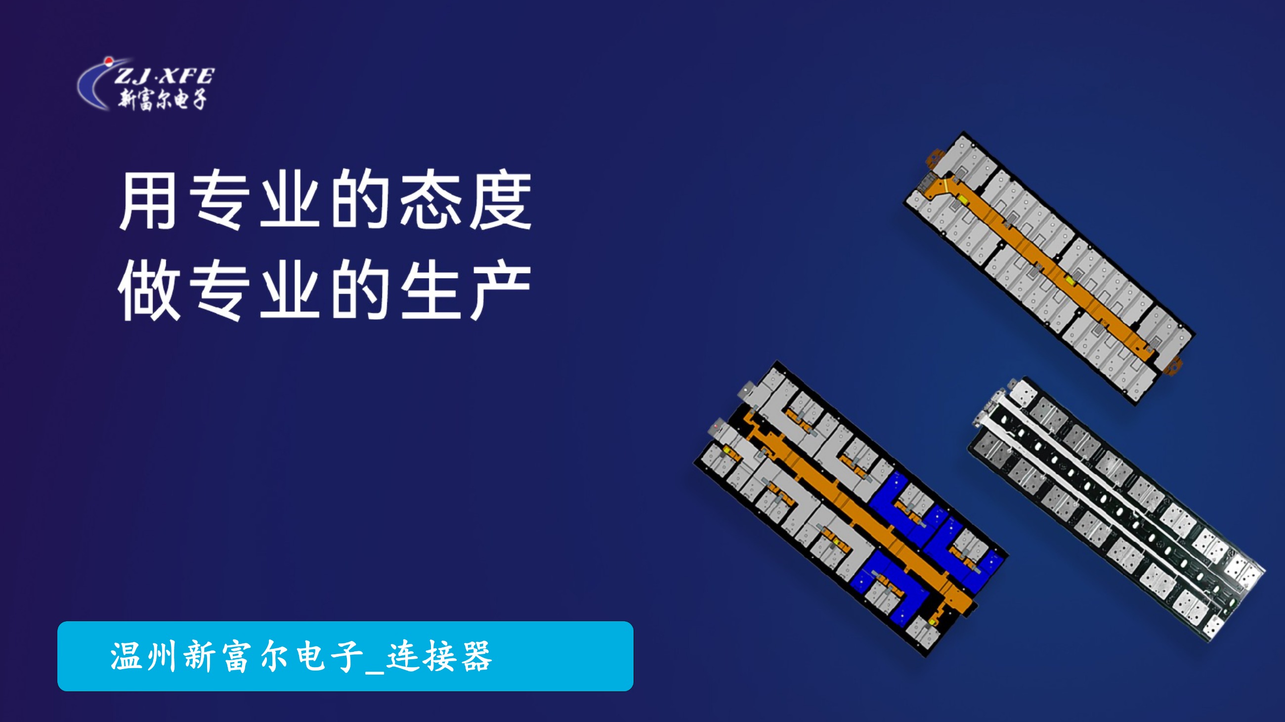 新富尔携手鼎捷设备云 实现数据驱动的精益制造