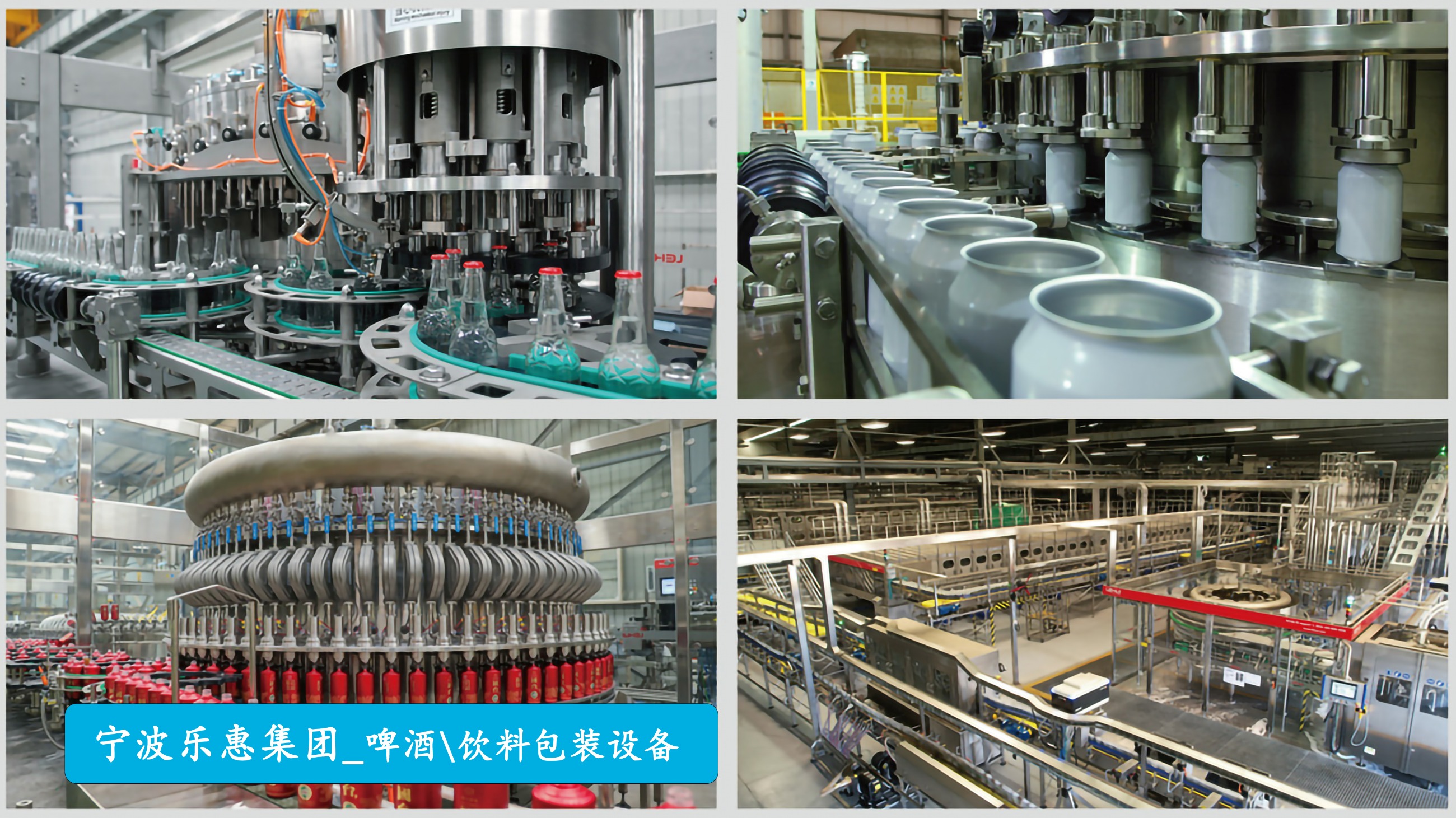 乐惠集团：梦想照进现实 智能制造需回归应用价值本质
