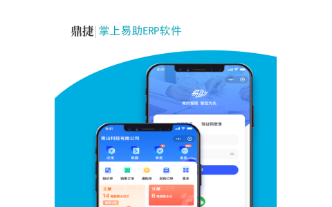 2.移动端(小程序/微信/企微笑)应用