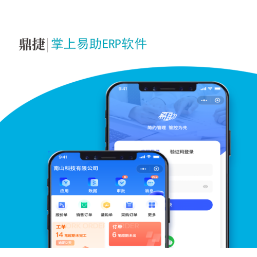 2.移动端(小程序/微信/企微笑)应用