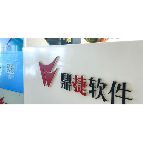 澎湃新闻-鼎捷数智上半年营收增长11%，探索工业互联网平台融合AI