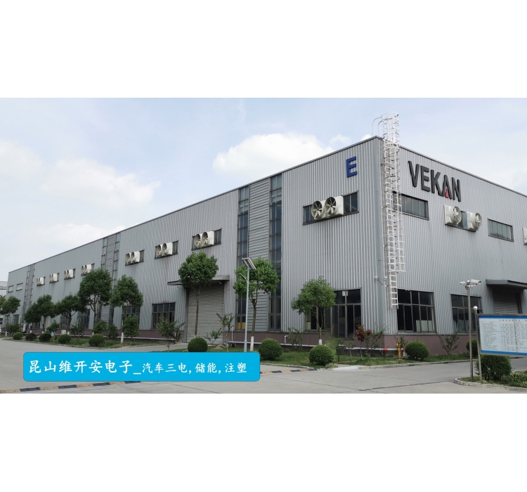 昆山维开安：开启生产智能化之路